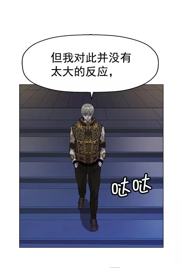 英雄联萌漫画,第134话3图