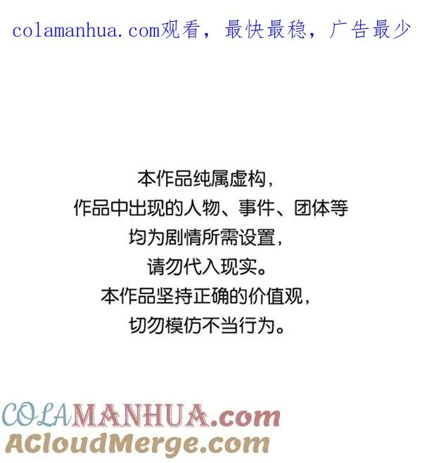 英雄联萌漫画,第134话1图