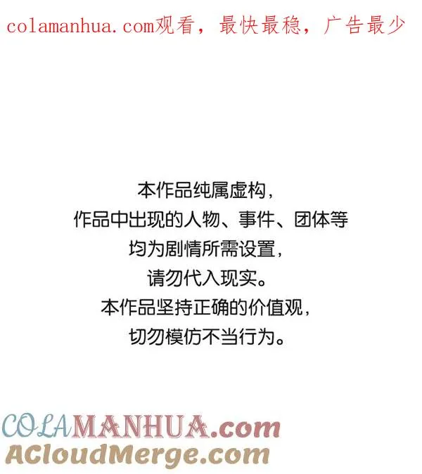 英雄联萌漫画,第164话1图