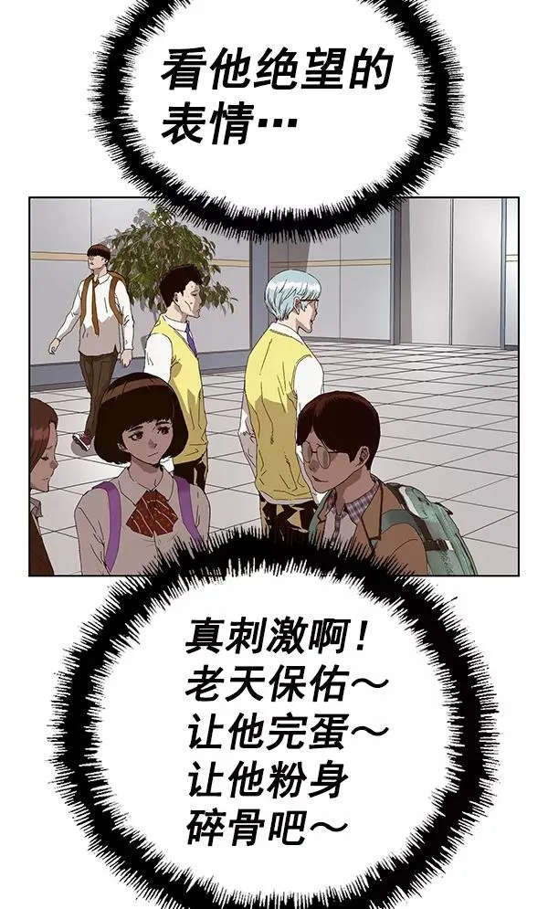 英雄联萌漫画,第164话3图