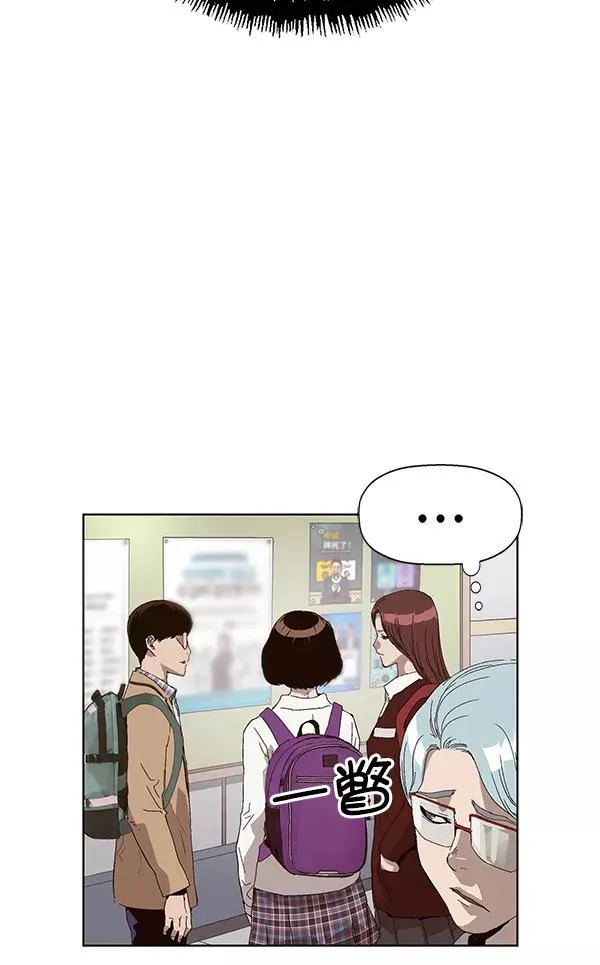 英雄联萌漫画,第164话4图