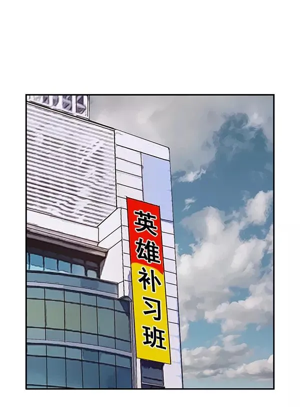 英雄联萌漫画,第164话2图