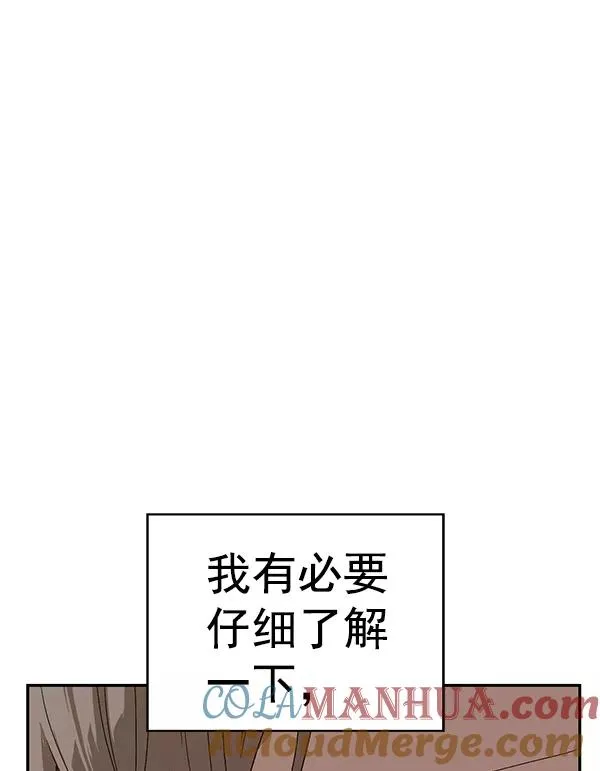 英雄联萌漫画,第164话5图