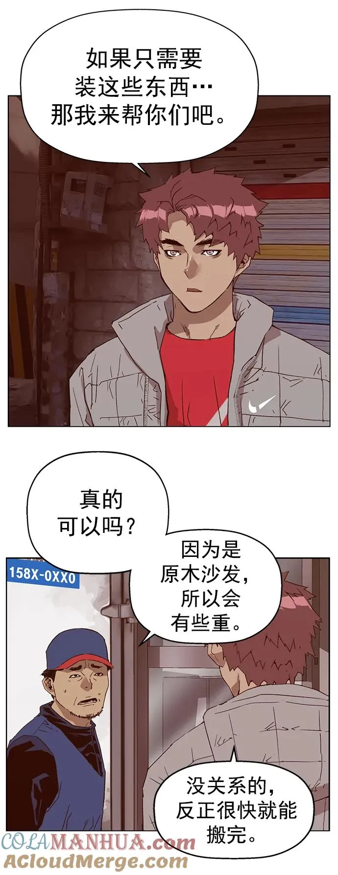 第234话3
