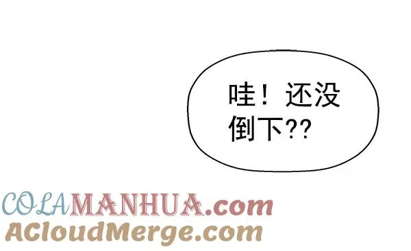 英雄联萌漫画,第148话5图
