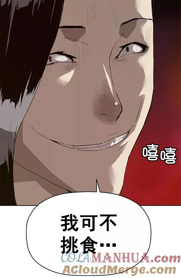 英雄联萌漫画,第148话5图