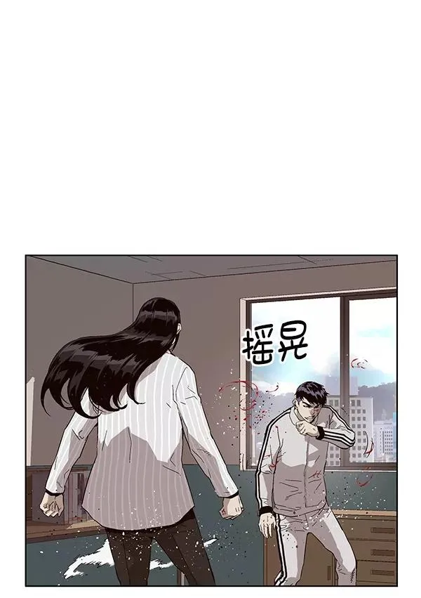 英雄联萌漫画,第148话3图