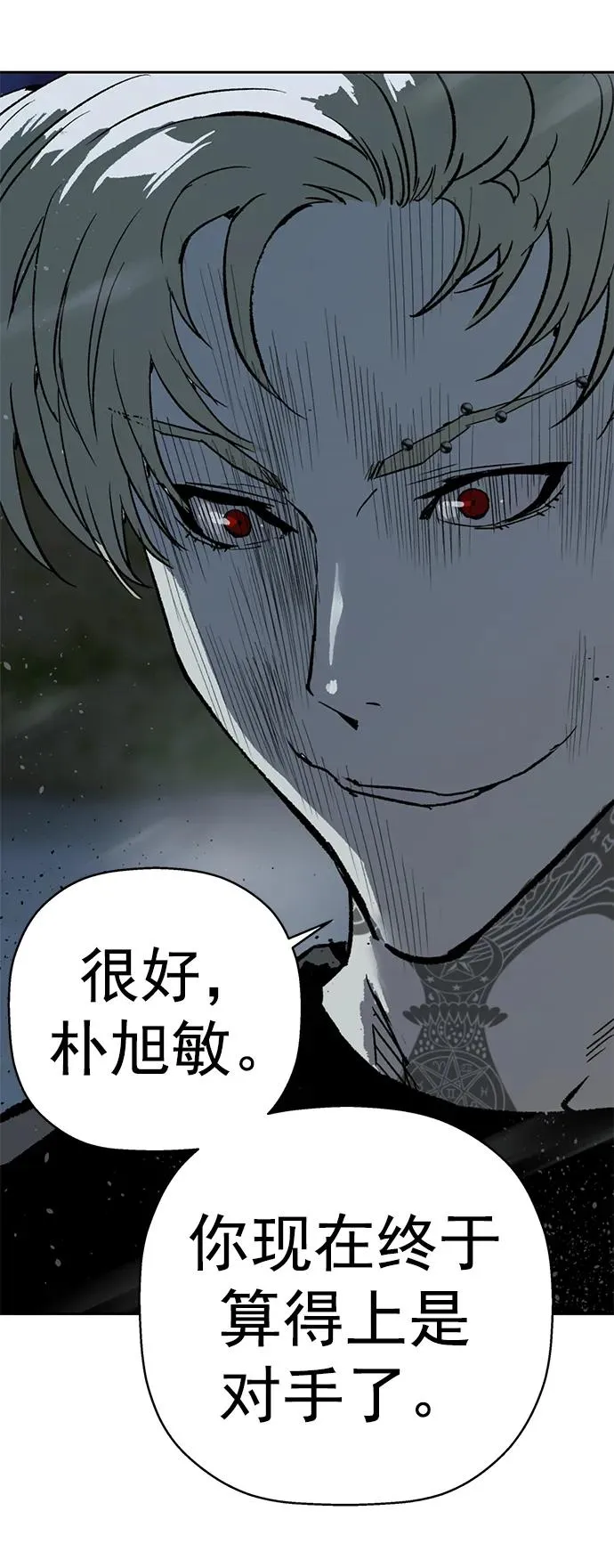 英雄联萌漫画,第246话3图