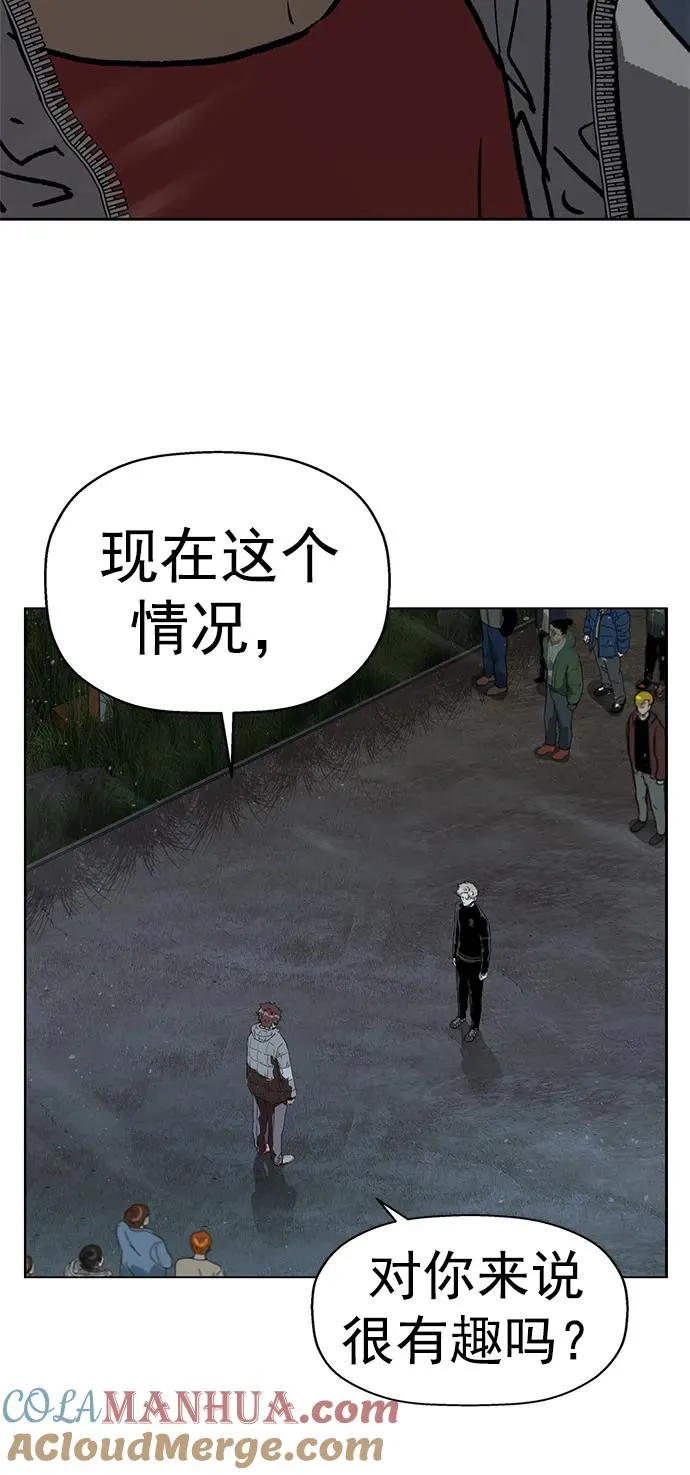 英雄联萌漫画,第246话5图