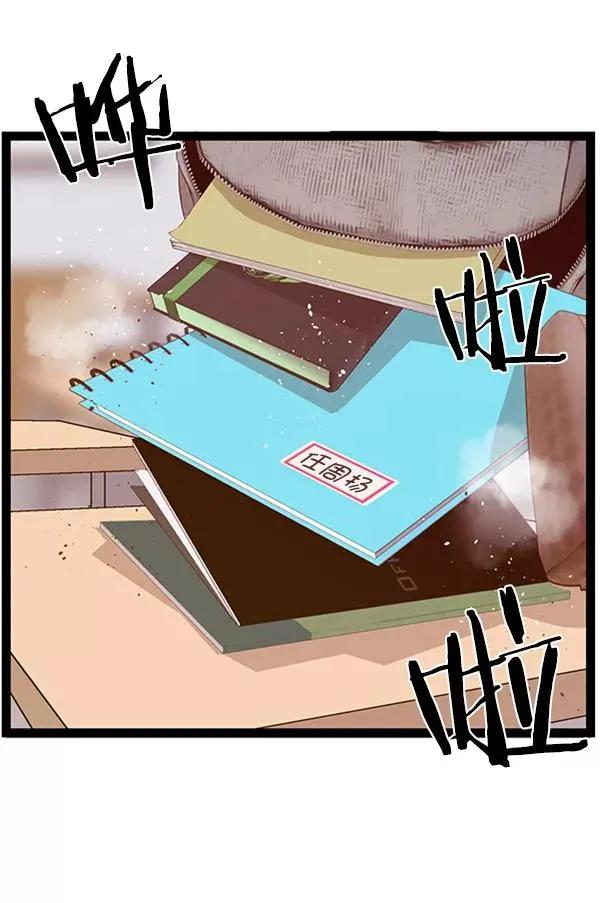 英雄联萌漫画,第74话2图