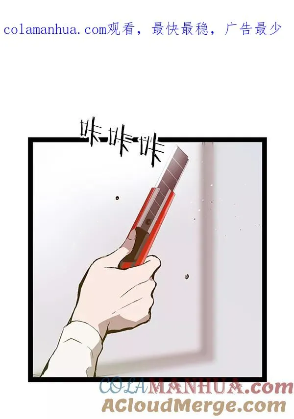 英雄联萌漫画,第74话1图