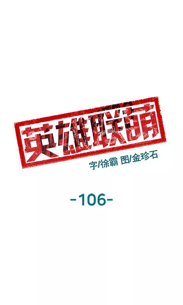 第106话1