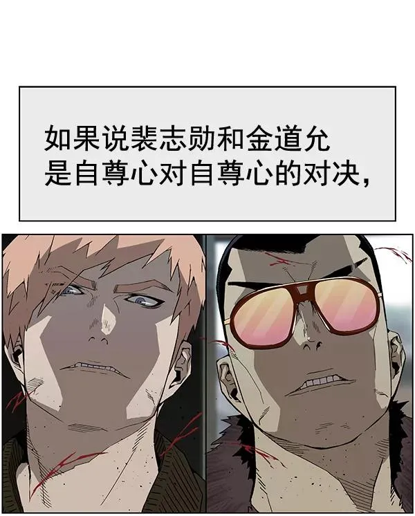 英雄联萌漫画,第170话2图