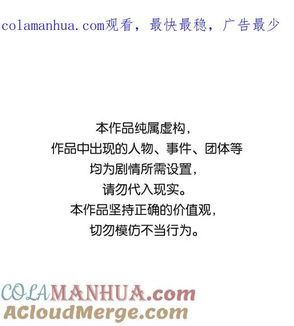 英雄联萌漫画,第170话1图