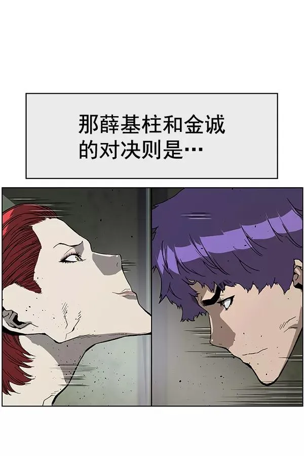英雄联萌漫画,第170话3图