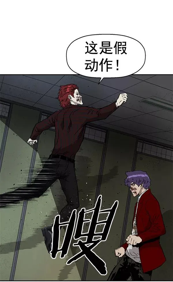 英雄联萌漫画,第170话3图