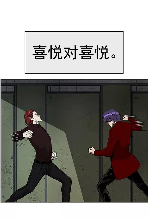 英雄联萌漫画,第170话4图