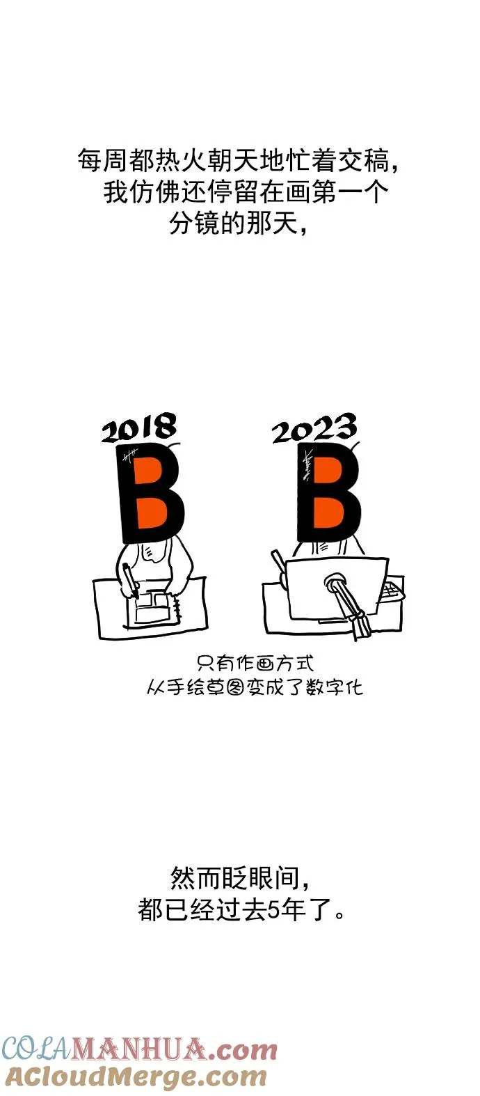 [免费] 后记3