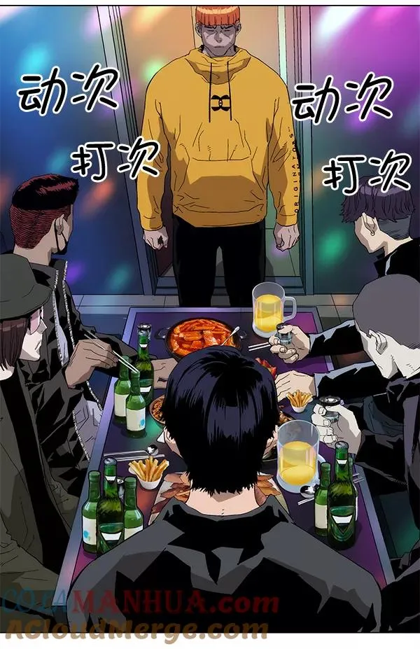 英雄联萌漫画,第157话5图