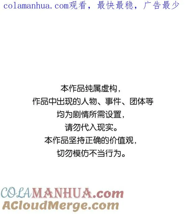 英雄联萌漫画,第157话1图