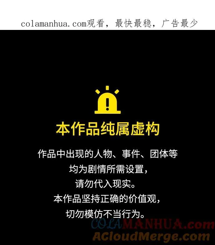 英雄联萌漫画,第252话1图