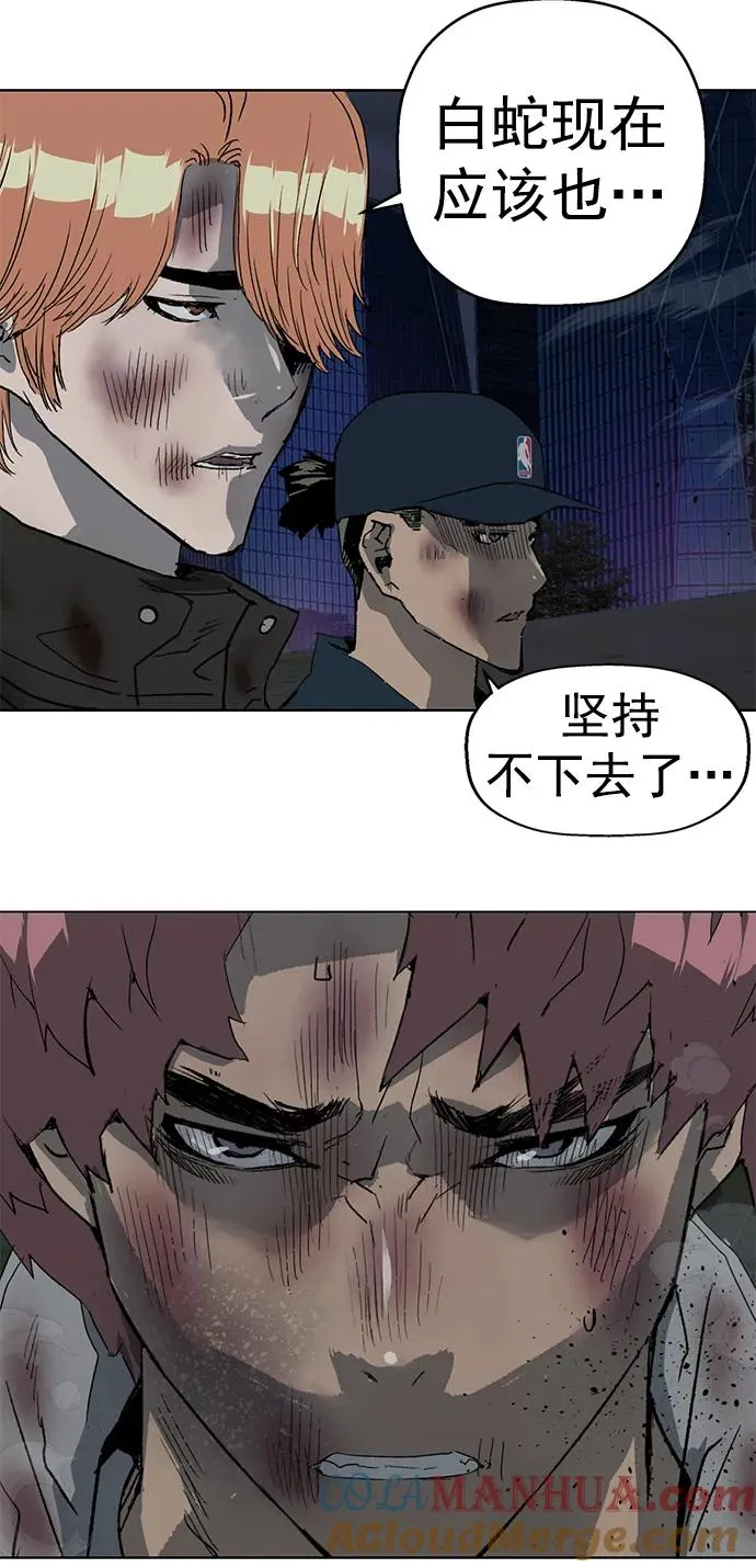 英雄联萌漫画,第252话3图