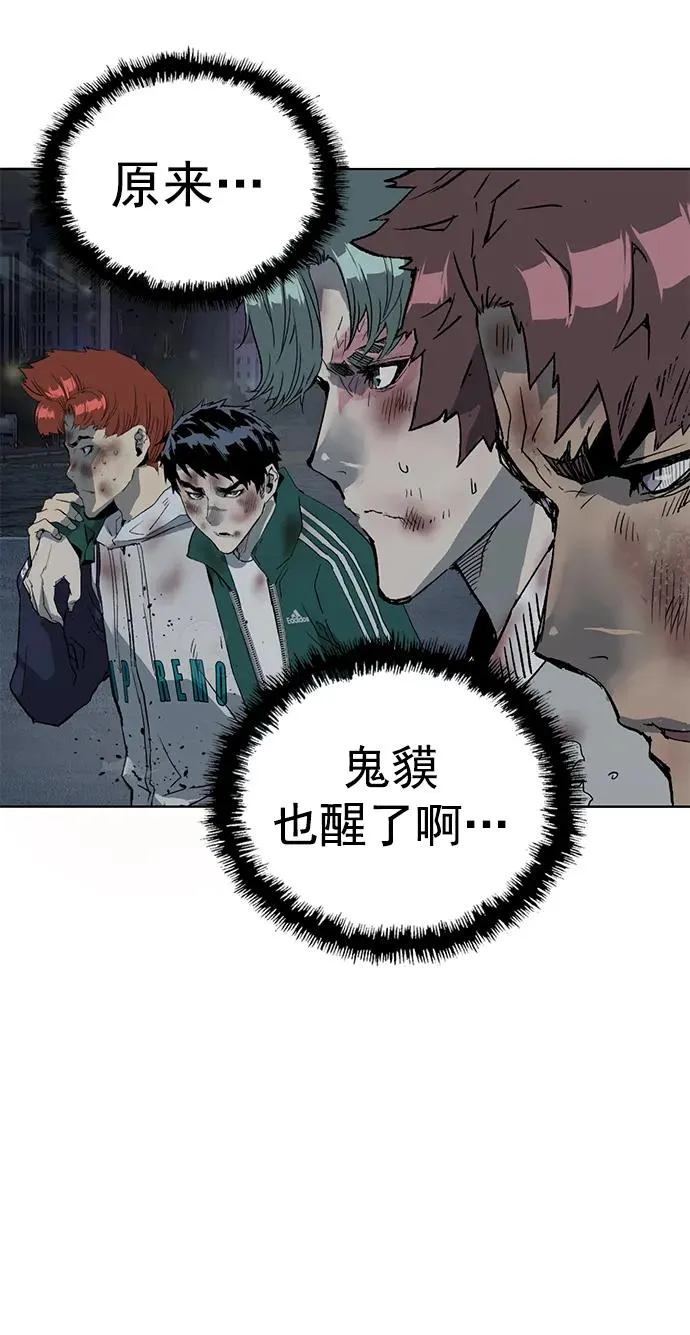 英雄联萌漫画,第252话3图