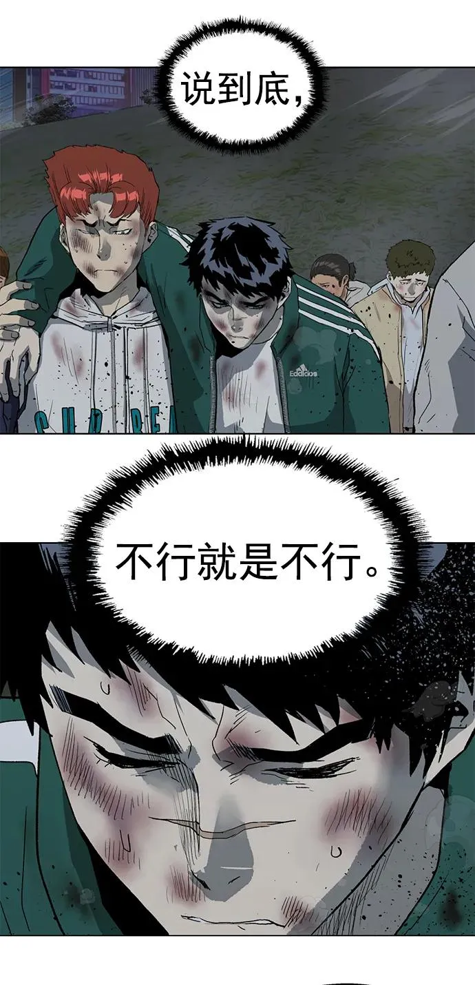 英雄联萌漫画,第252话2图