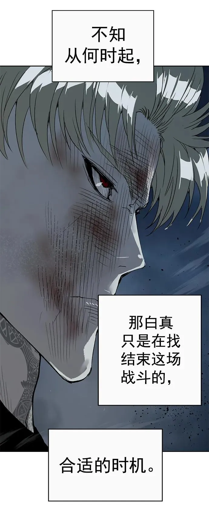 英雄联萌漫画,第252话1图