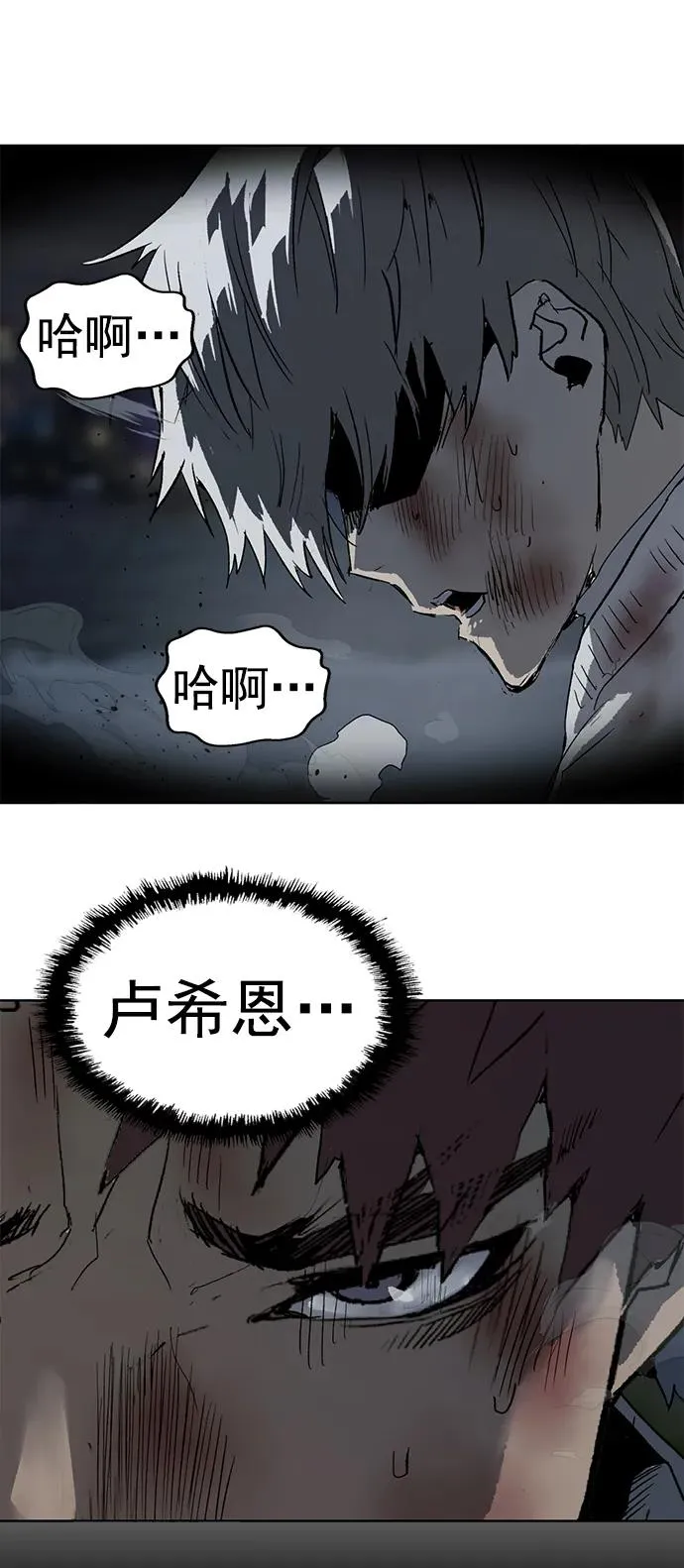 英雄联萌漫画,第252话4图