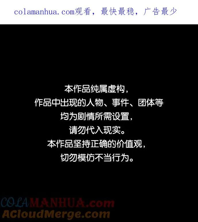 英雄联萌漫画,第102话1图