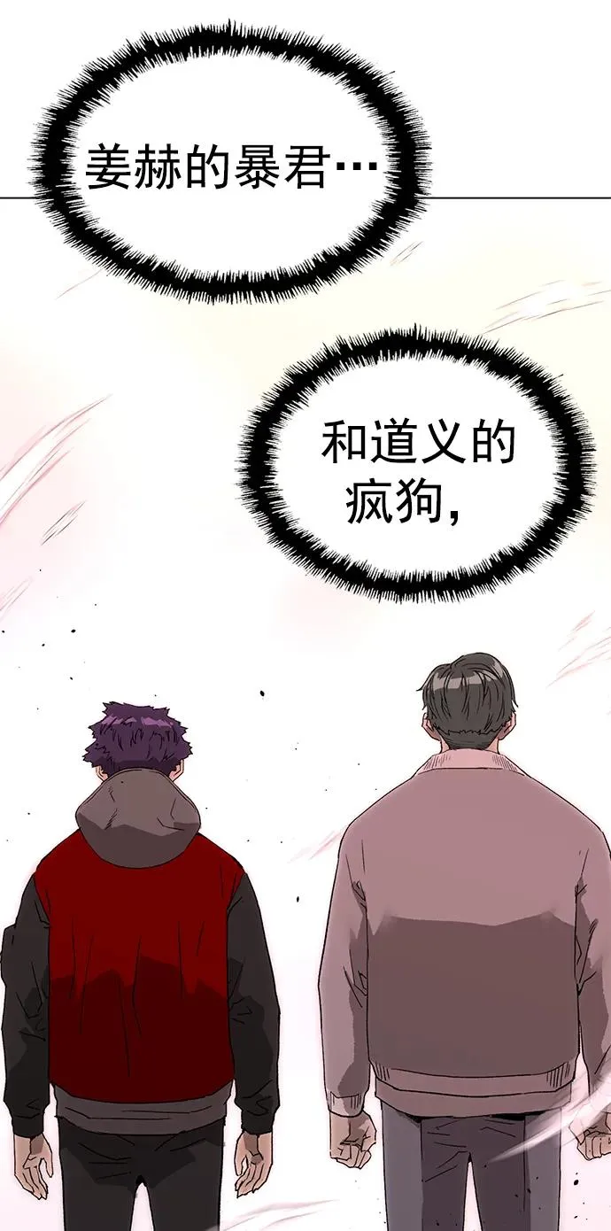 英雄联萌漫画,第236话5图