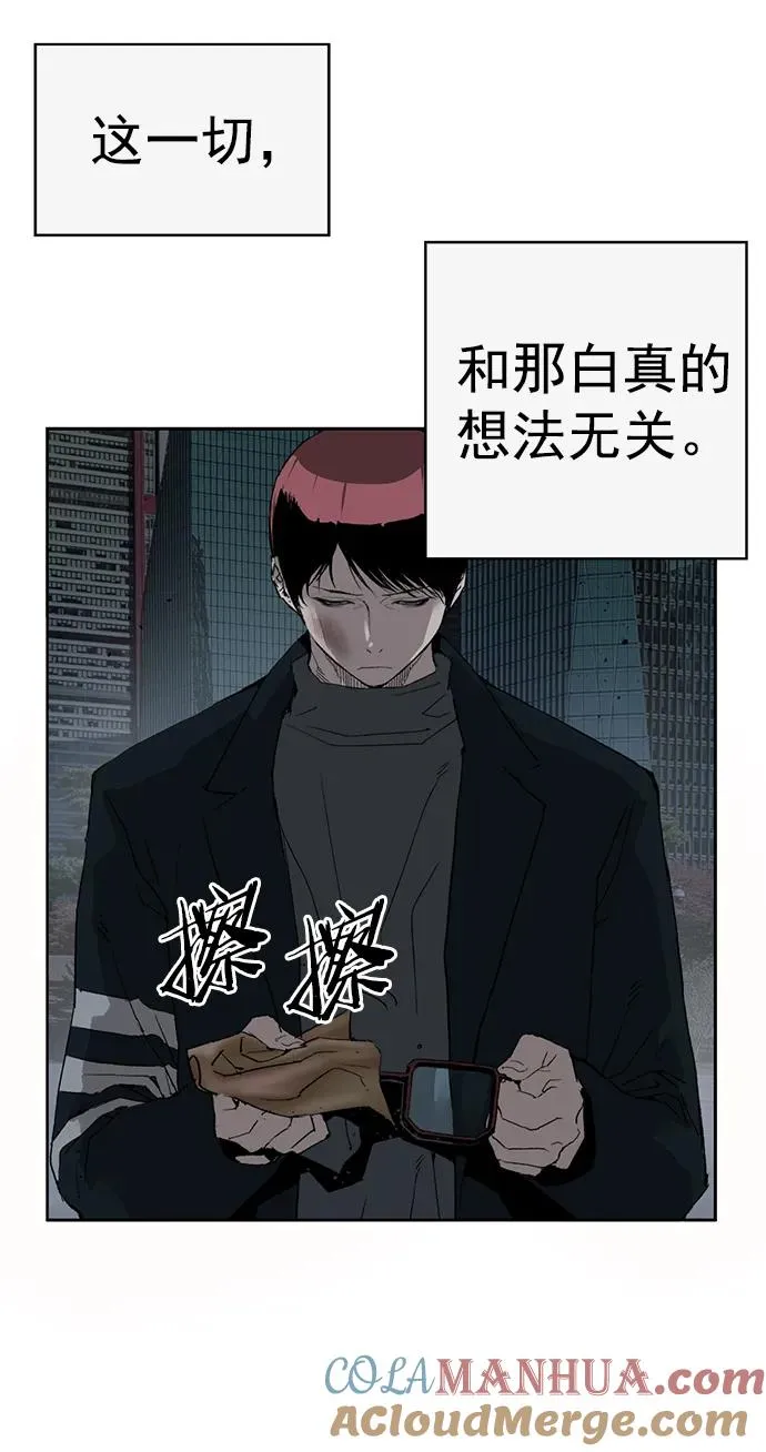 英雄联萌漫画,第236话3图