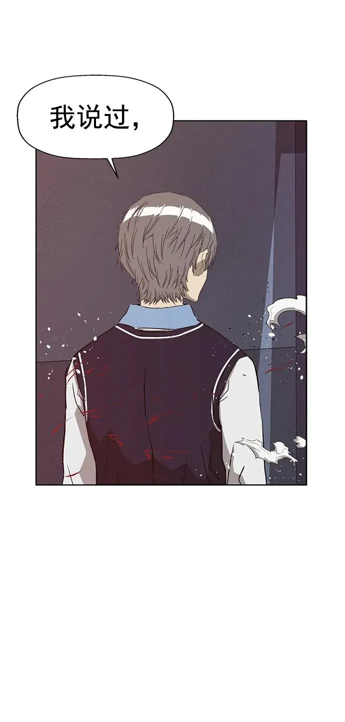 英雄联萌漫画,第226话3图