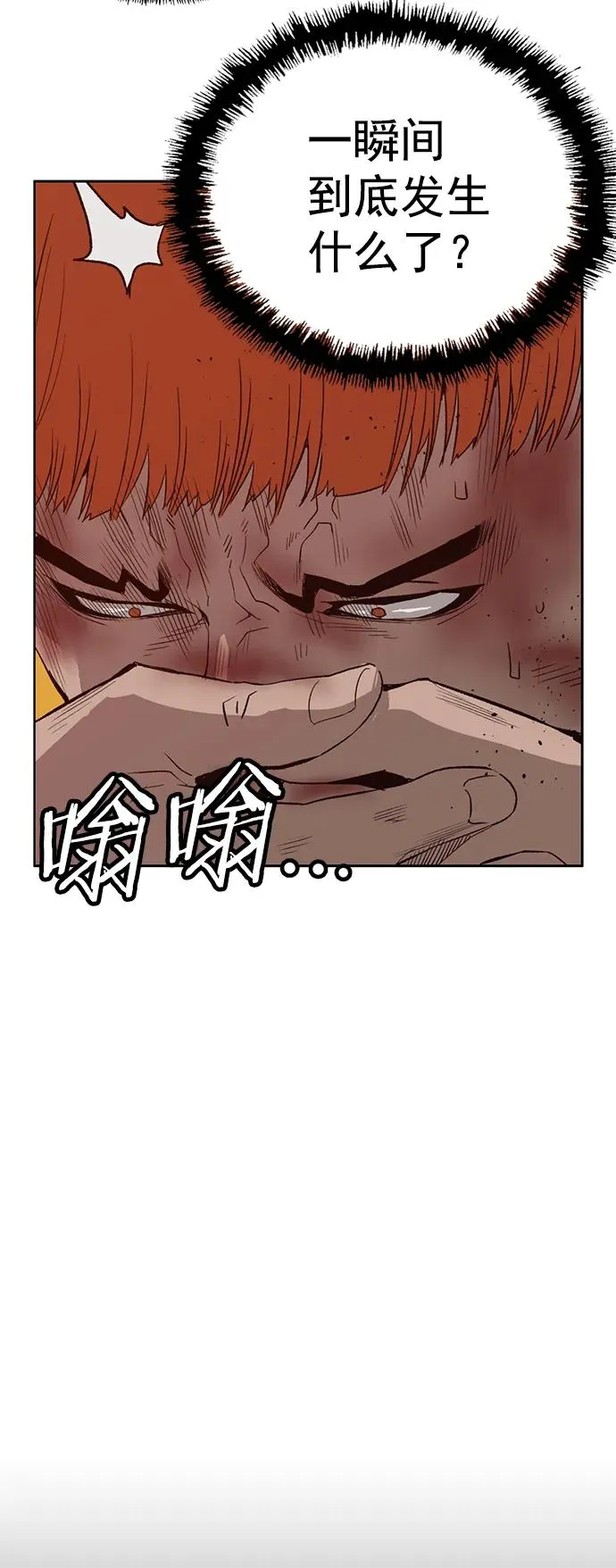 英雄联萌漫画,第226话5图
