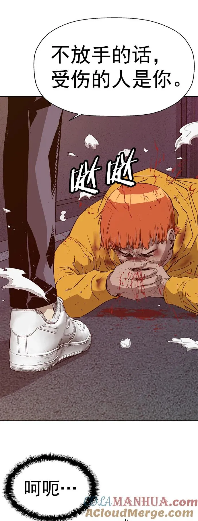 英雄联萌漫画,第226话4图