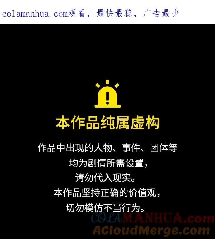 英雄联萌漫画,第226话1图