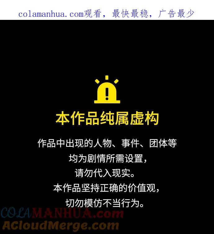 英雄联萌漫画,第248话1图