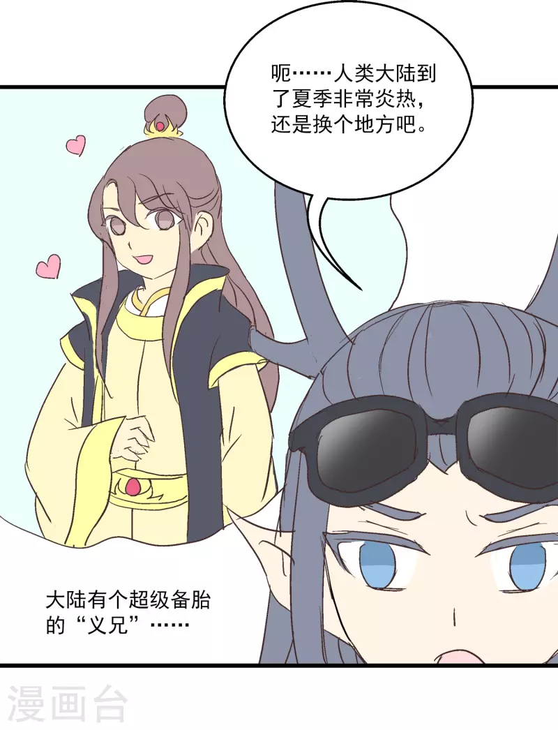免费番外3 龙王or醋王2