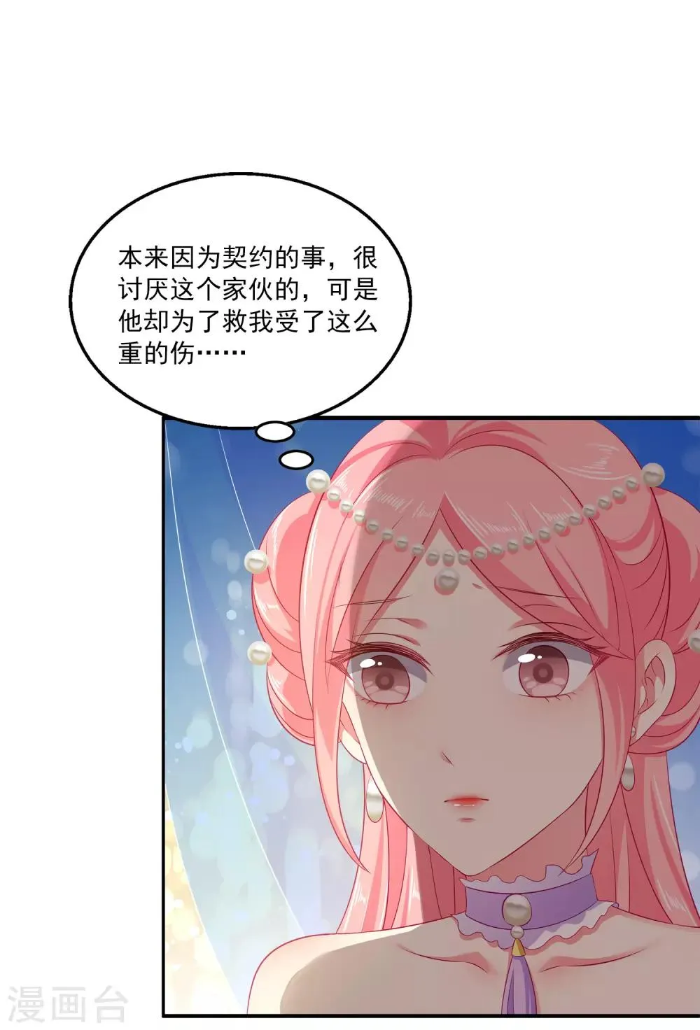 第13话 千万不能被发现了！4