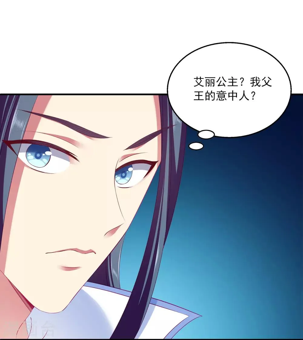 第68话 他难道是龙族的人？4