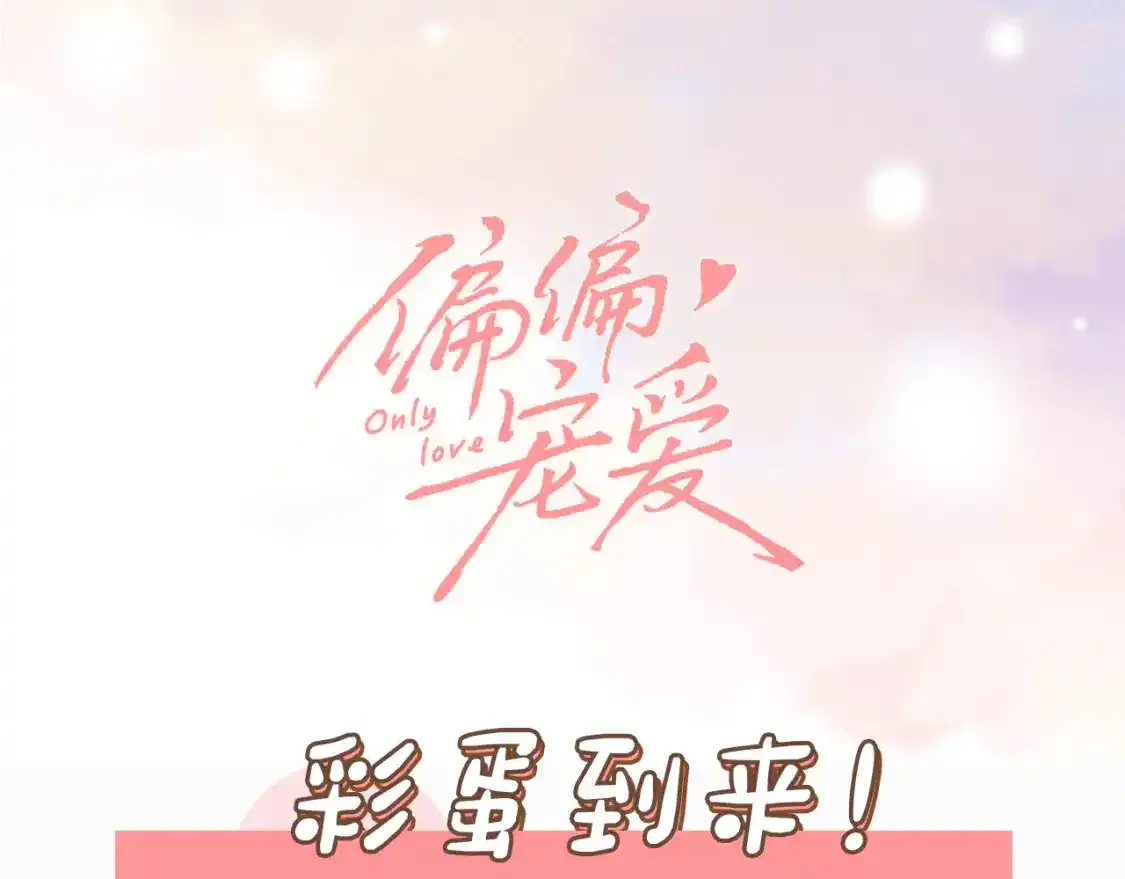 偏偏宠爱图片漫画,第14期 小测试：考验你粉丝浓度的时候到了1图