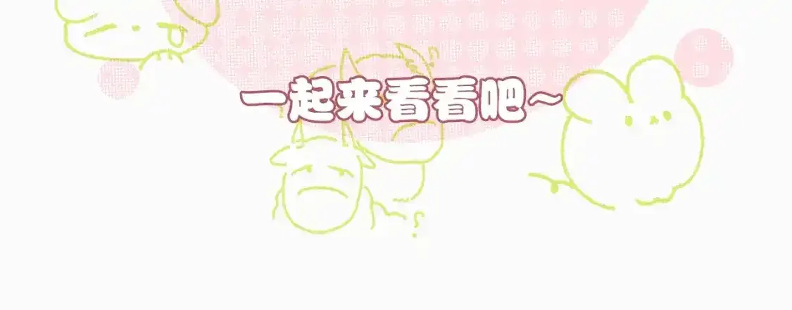 偏偏宠爱图片漫画,第14期 小测试：考验你粉丝浓度的时候到了3图