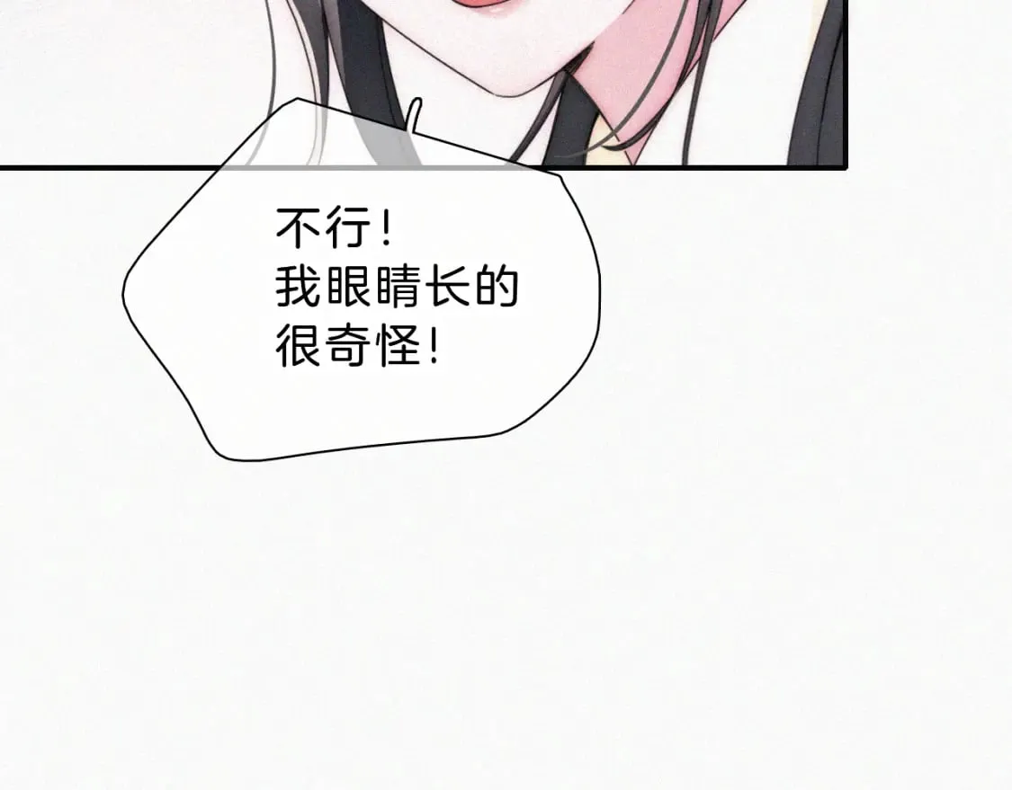 偏偏宠爱漫画,第23话 小金牌3图