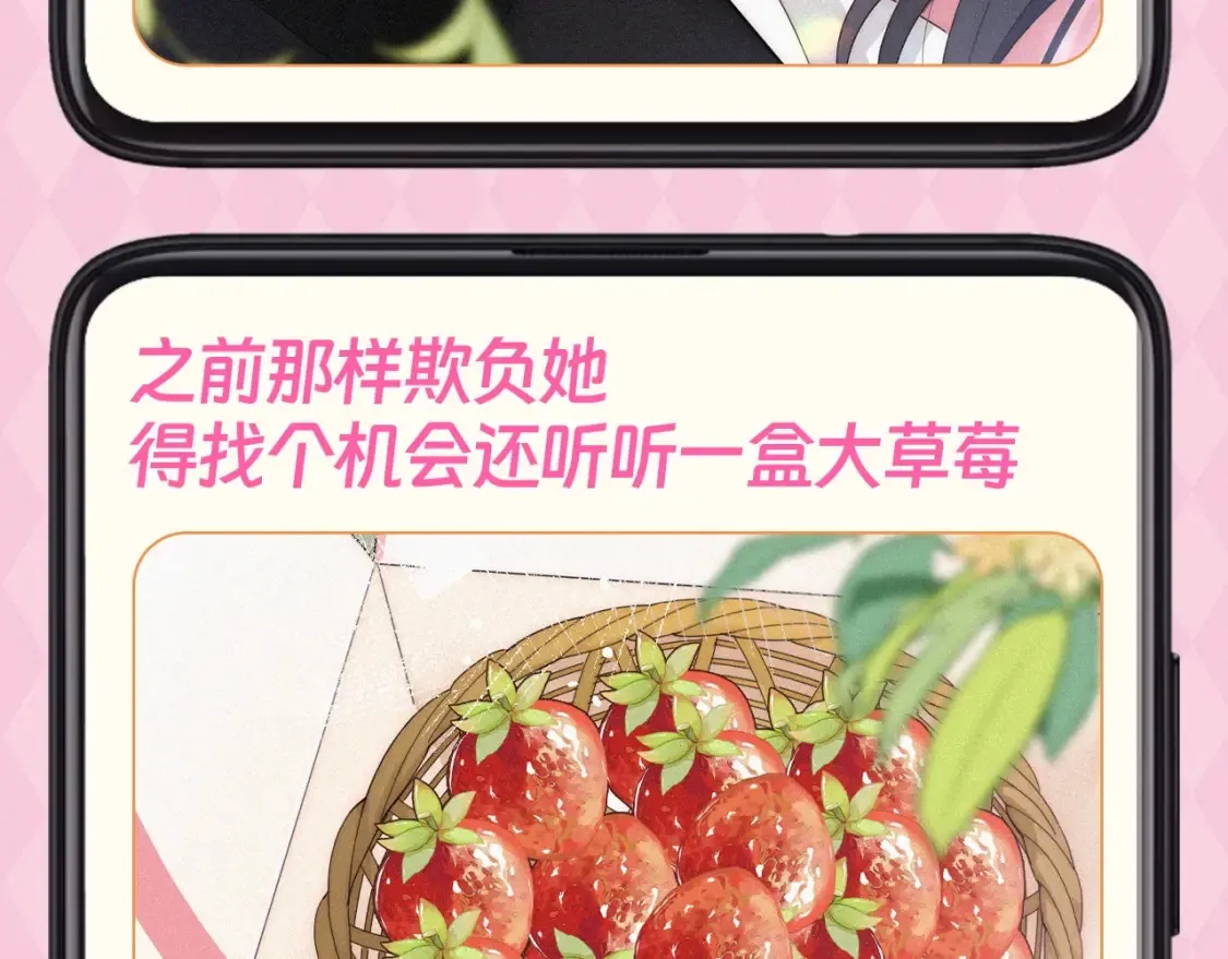 偏偏宠爱漫画,第62期 搞点事：江忍备忘录达成5图
