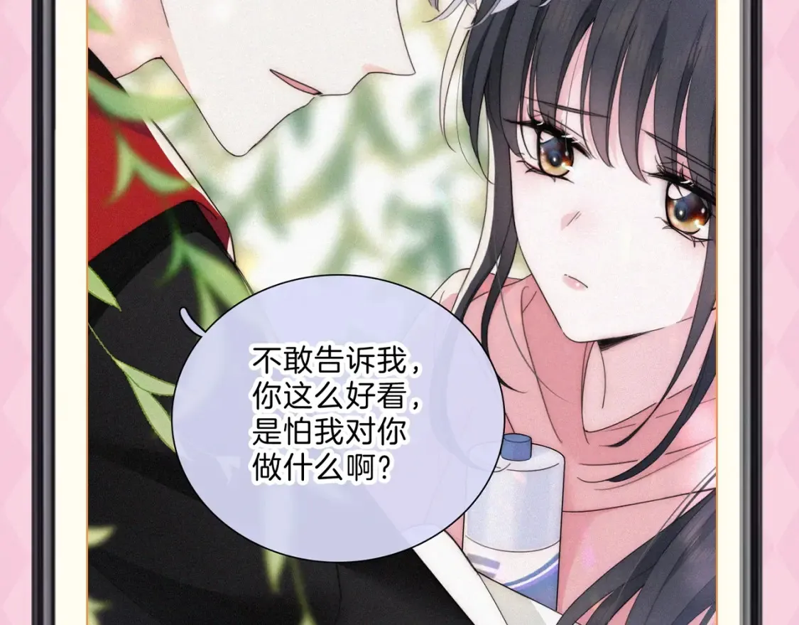 偏偏宠爱漫画,第62期 搞点事：江忍备忘录达成4图
