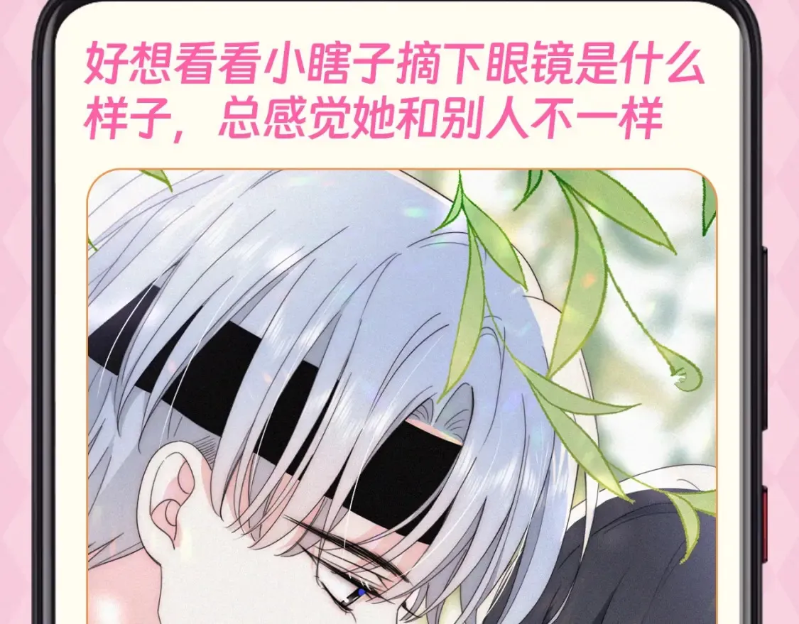 偏偏宠爱漫画,第62期 搞点事：江忍备忘录达成3图