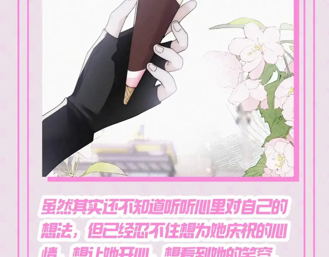偏偏宠爱漫画,第24期 搞点事：江忍的宠妻法则5图
