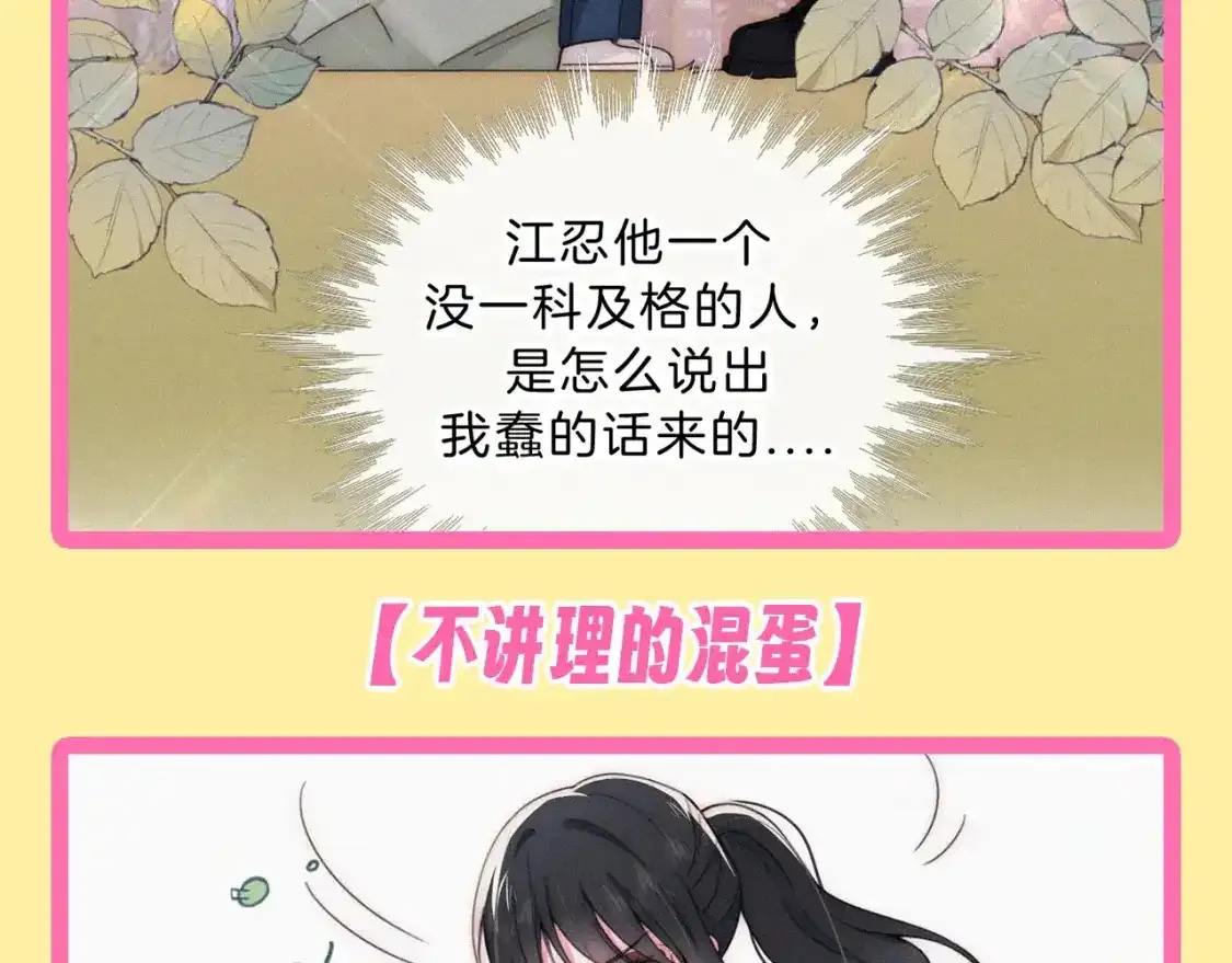 偏偏宠爱图片漫画,第32期 搞点事：孟听的毒舌OS5图