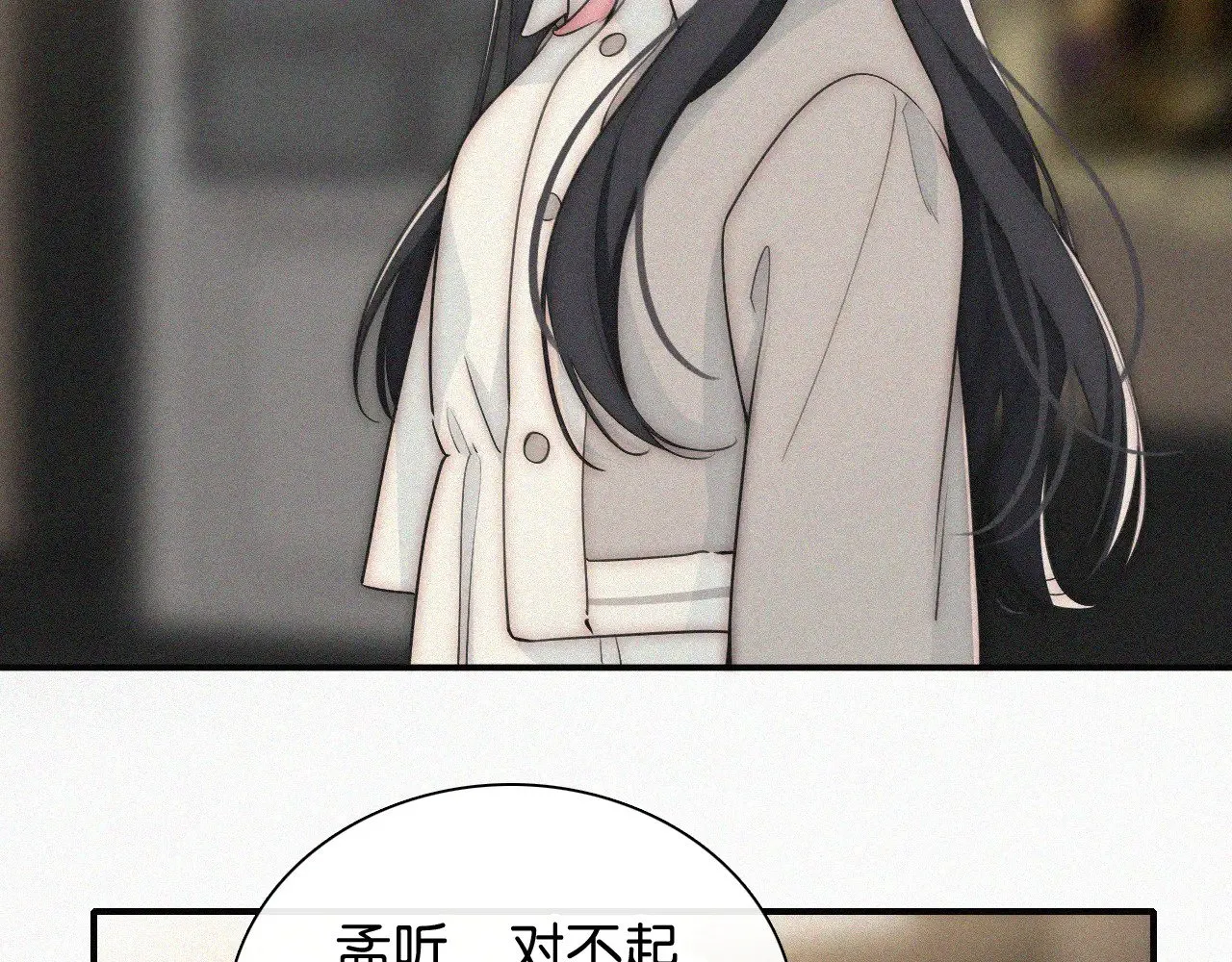 偏偏宠爱图片漫画,第104话 小女朋友4图